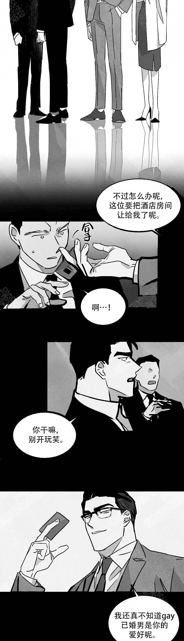 《巨额片酬/在水面行走 第I+II季》漫画最新章节第81话免费下拉式在线观看章节第【5】张图片