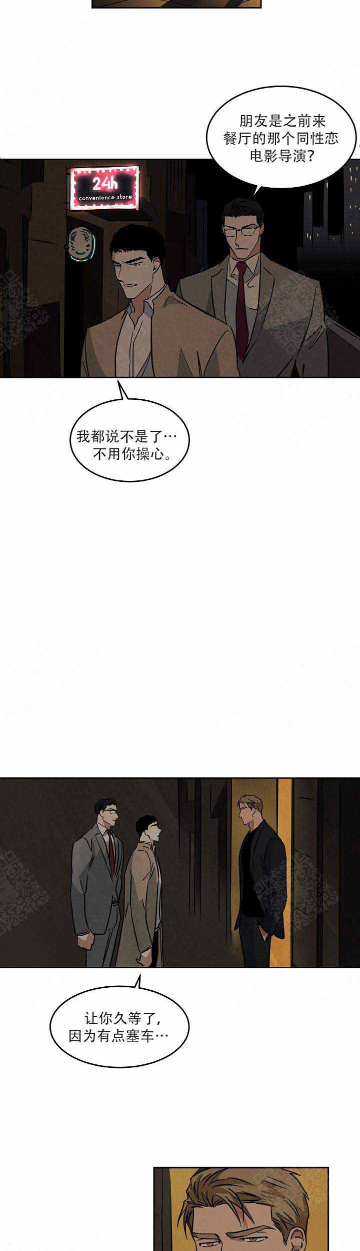 《巨额片酬/在水面行走 第I+II季》漫画最新章节第59话免费下拉式在线观看章节第【5】张图片