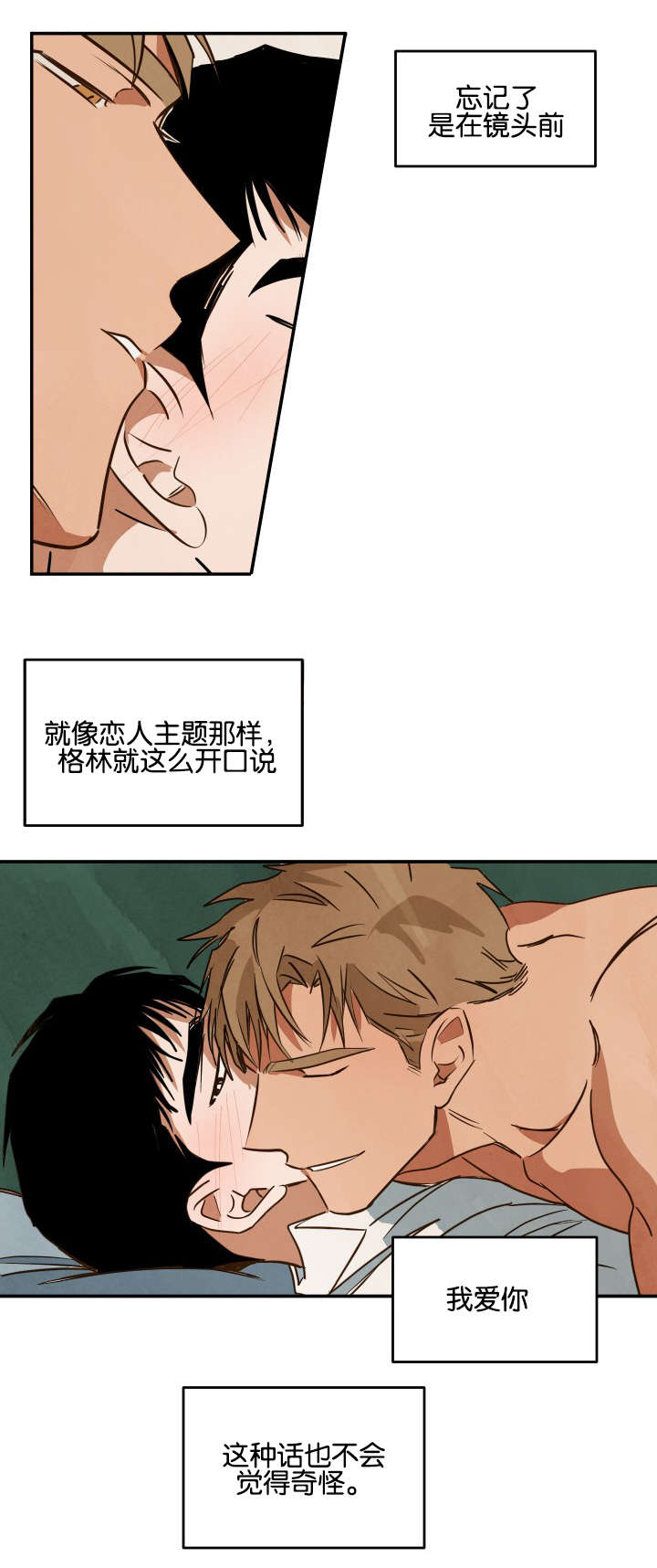 《巨额片酬/在水面行走 第I+II季》漫画最新章节第21话免费下拉式在线观看章节第【5】张图片