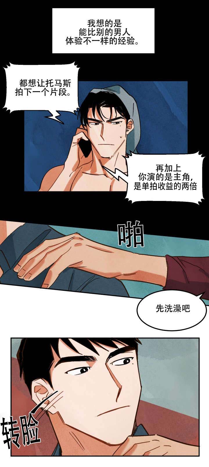 《巨额片酬/在水面行走 第I+II季》漫画最新章节第6话免费下拉式在线观看章节第【6】张图片