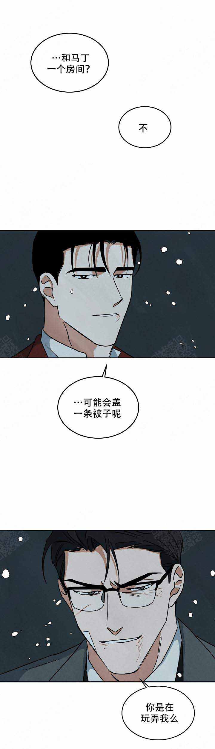 《巨额片酬/在水面行走 第I+II季》漫画最新章节第92话免费下拉式在线观看章节第【7】张图片