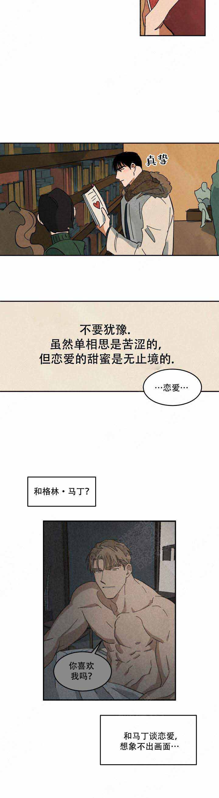 《巨额片酬/在水面行走 第I+II季》漫画最新章节第37话免费下拉式在线观看章节第【4】张图片