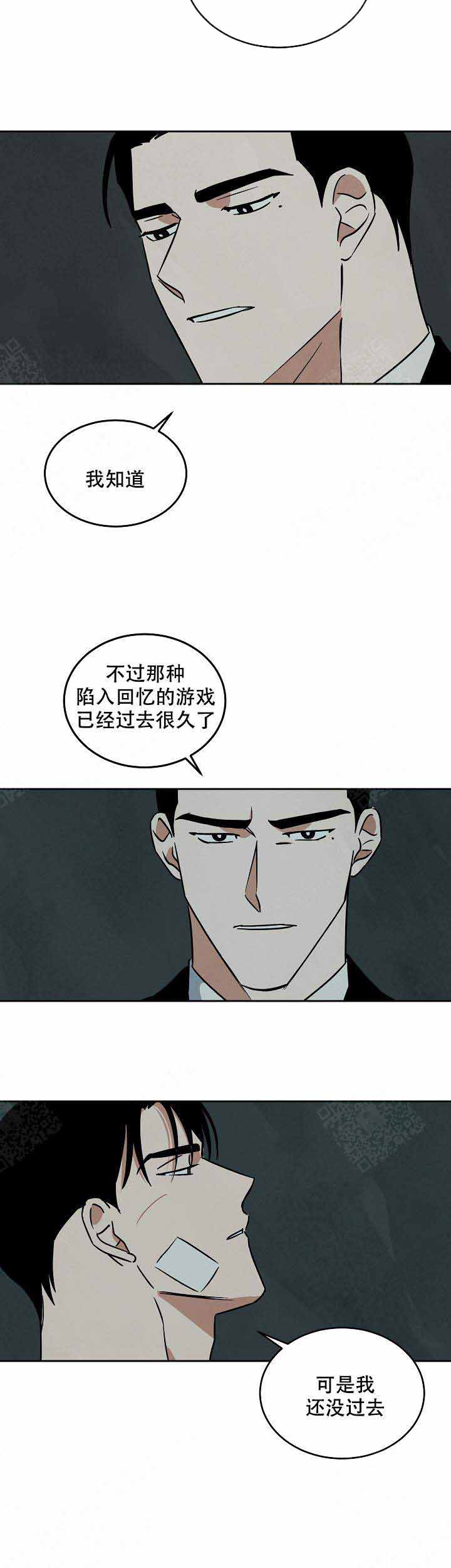 《巨额片酬/在水面行走 第I+II季》漫画最新章节第100话免费下拉式在线观看章节第【4】张图片