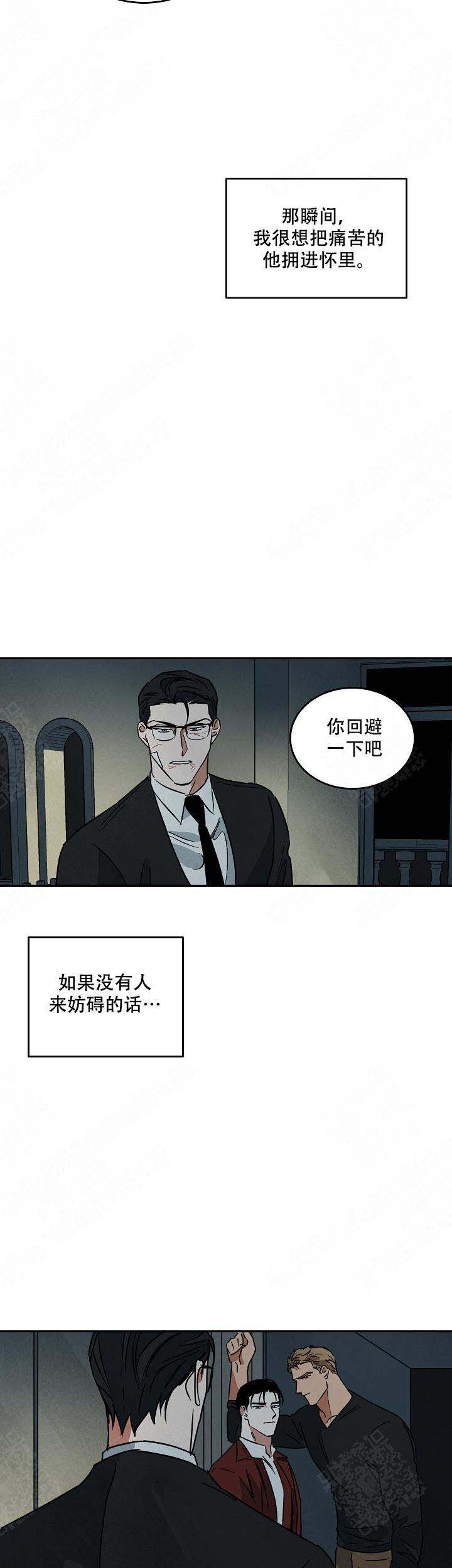 《巨额片酬/在水面行走 第I+II季》漫画最新章节第94话免费下拉式在线观看章节第【11】张图片