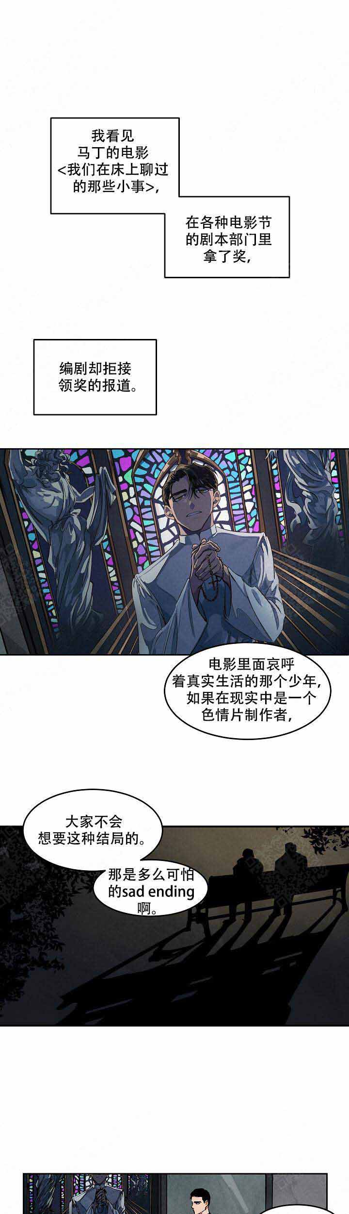 《巨额片酬/在水面行走 第I+II季》漫画最新章节第71话免费下拉式在线观看章节第【1】张图片