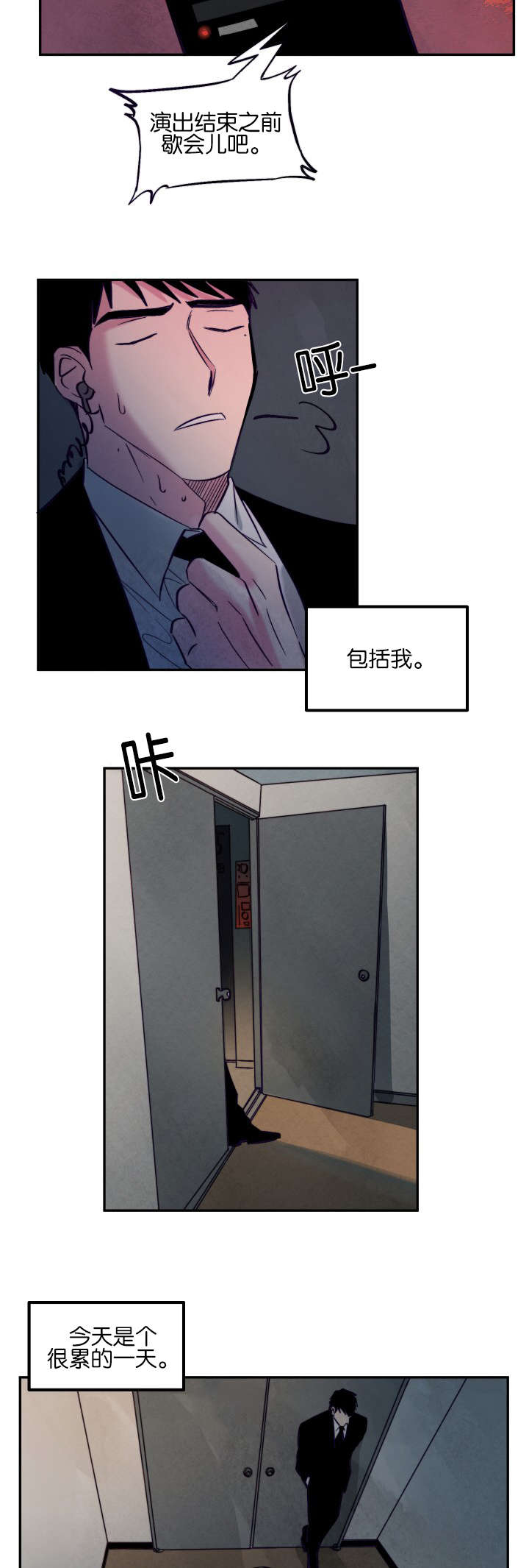 《巨额片酬/在水面行走 第I+II季》漫画最新章节第7话免费下拉式在线观看章节第【14】张图片