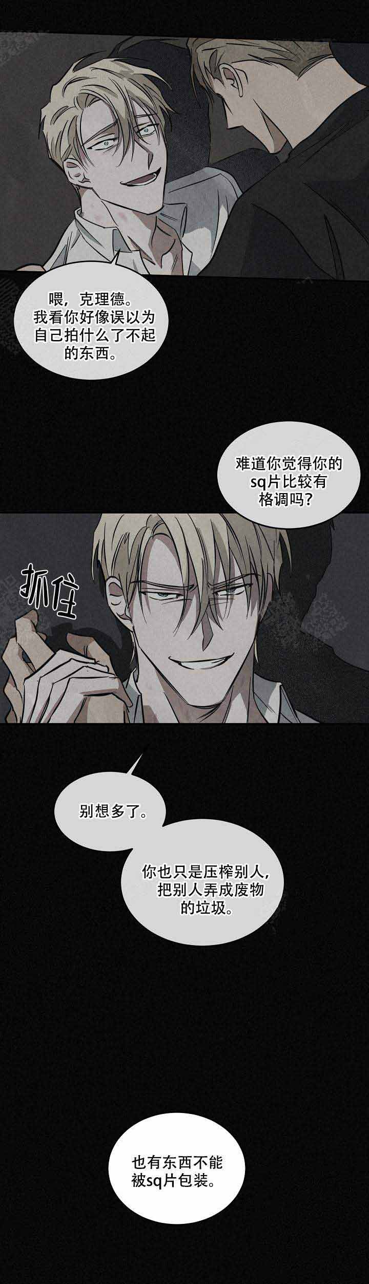 《巨额片酬/在水面行走 第I+II季》漫画最新章节第96话免费下拉式在线观看章节第【1】张图片