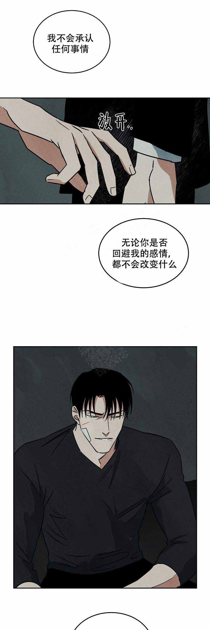 《巨额片酬/在水面行走 第I+II季》漫画最新章节第100话免费下拉式在线观看章节第【1】张图片