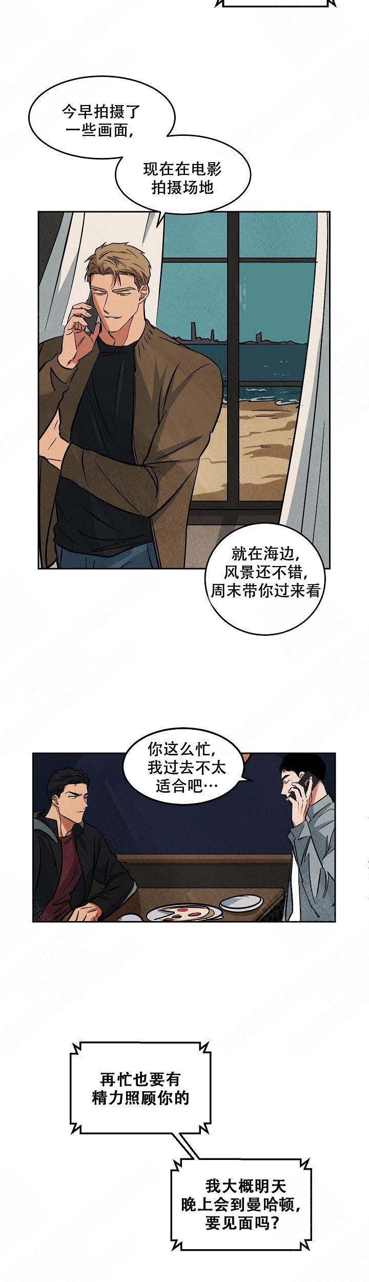 《巨额片酬/在水面行走 第I+II季》漫画最新章节第67话免费下拉式在线观看章节第【8】张图片