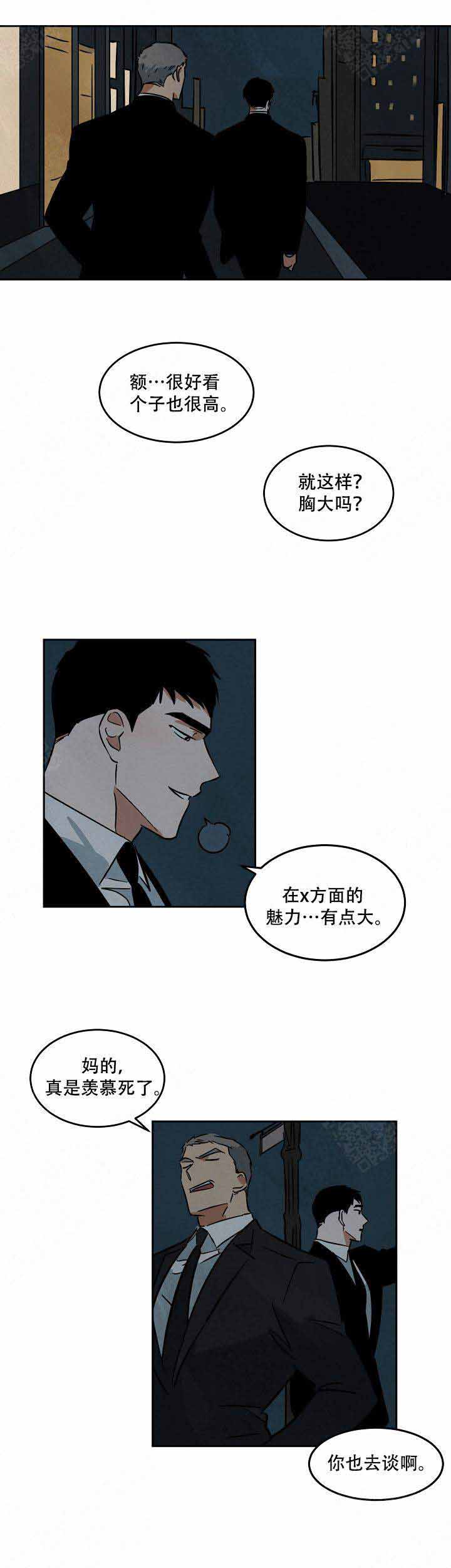 《巨额片酬/在水面行走 第I+II季》漫画最新章节第65话免费下拉式在线观看章节第【3】张图片