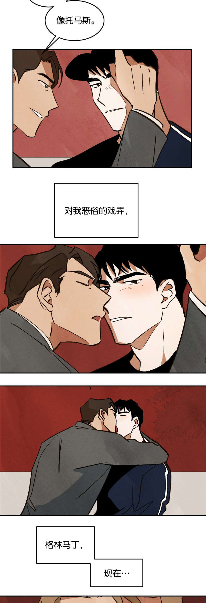 《巨额片酬/在水面行走 第I+II季》漫画最新章节第14话免费下拉式在线观看章节第【5】张图片