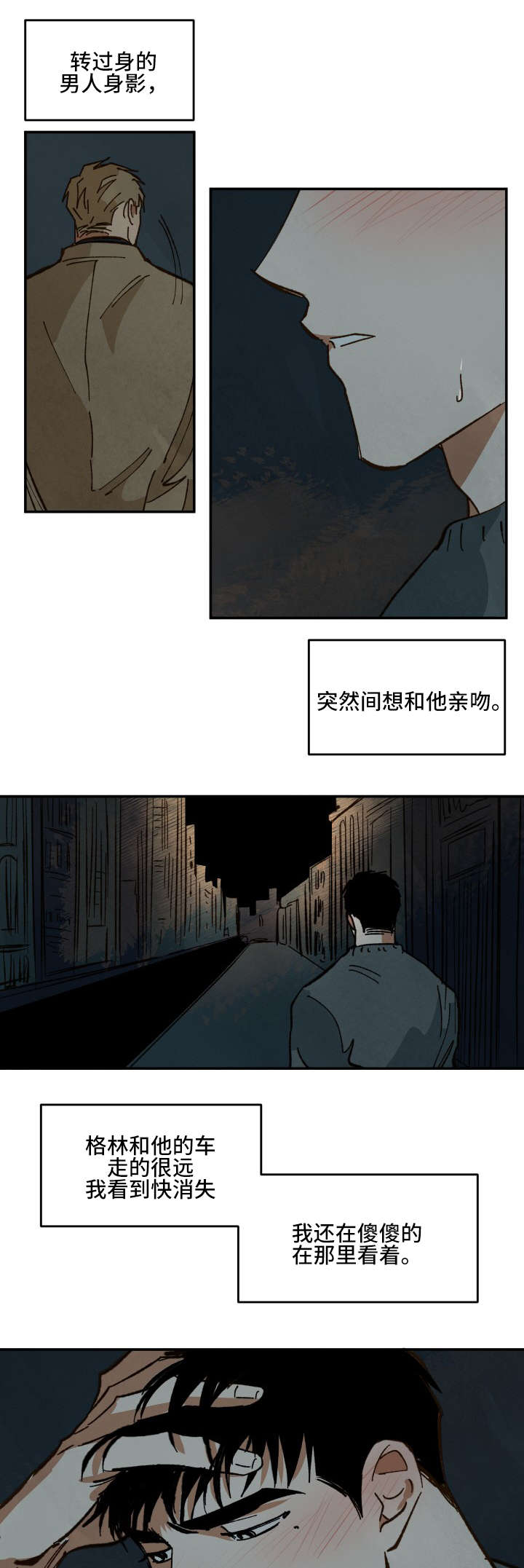 《巨额片酬/在水面行走 第I+II季》漫画最新章节第30话免费下拉式在线观看章节第【5】张图片