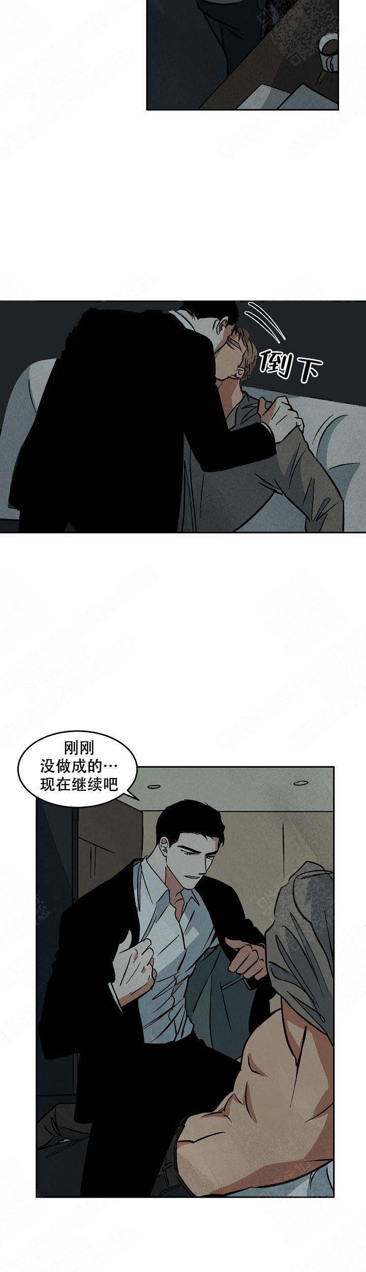 《巨额片酬/在水面行走 第I+II季》漫画最新章节第70话免费下拉式在线观看章节第【5】张图片