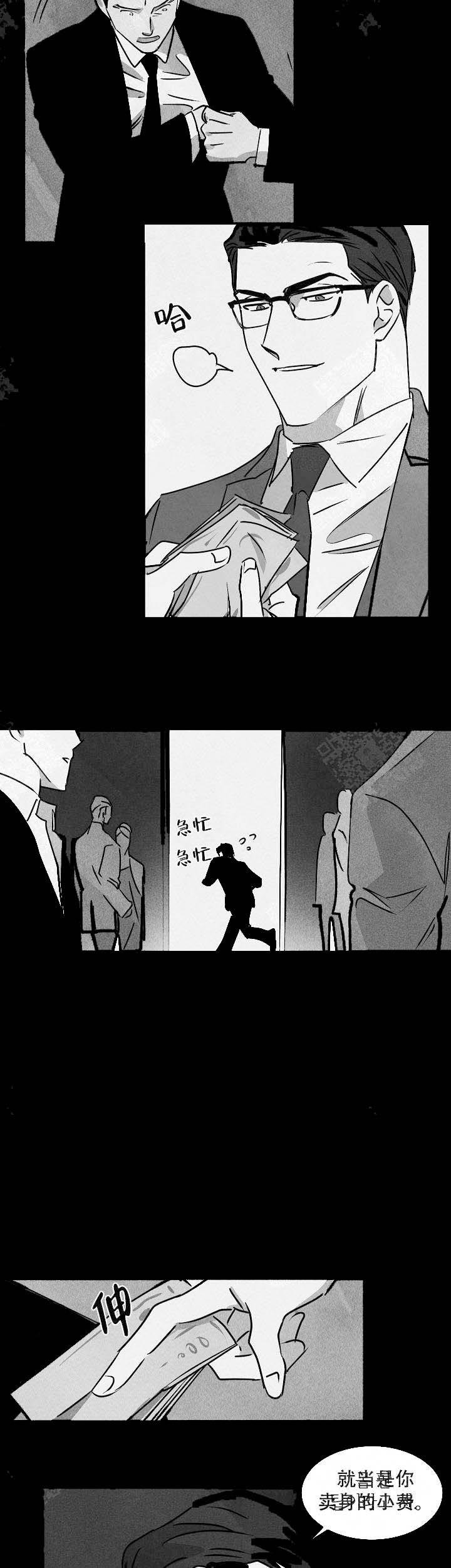 《巨额片酬/在水面行走 第I+II季》漫画最新章节第81话免费下拉式在线观看章节第【7】张图片