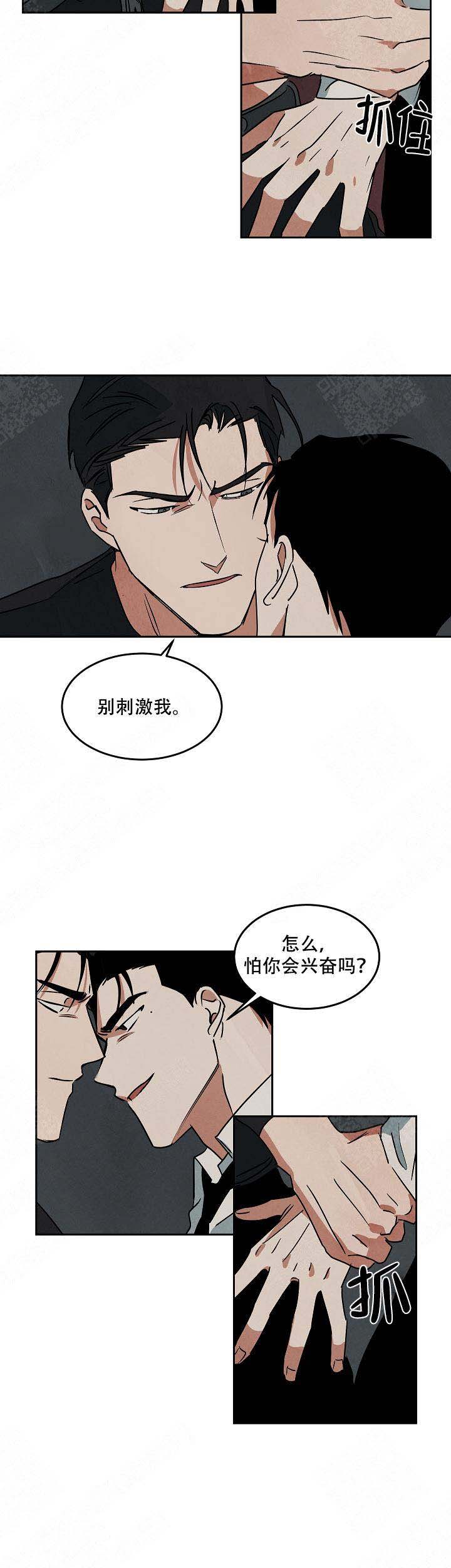 《巨额片酬/在水面行走 第I+II季》漫画最新章节第83话免费下拉式在线观看章节第【3】张图片