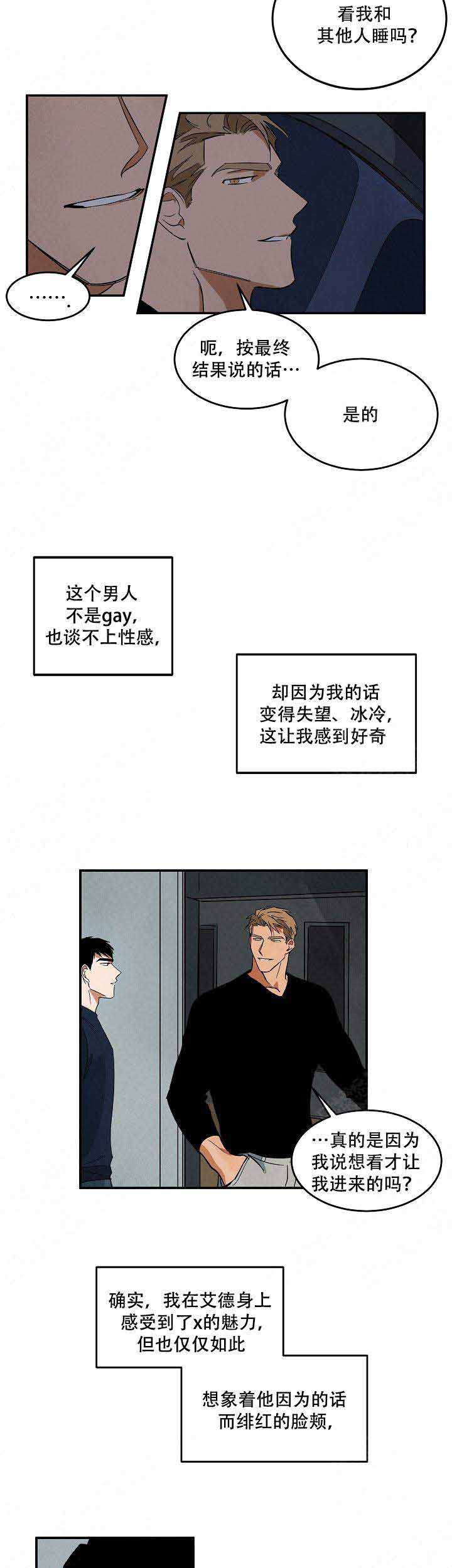 《巨额片酬/在水面行走 第I+II季》漫画最新章节第44话免费下拉式在线观看章节第【3】张图片