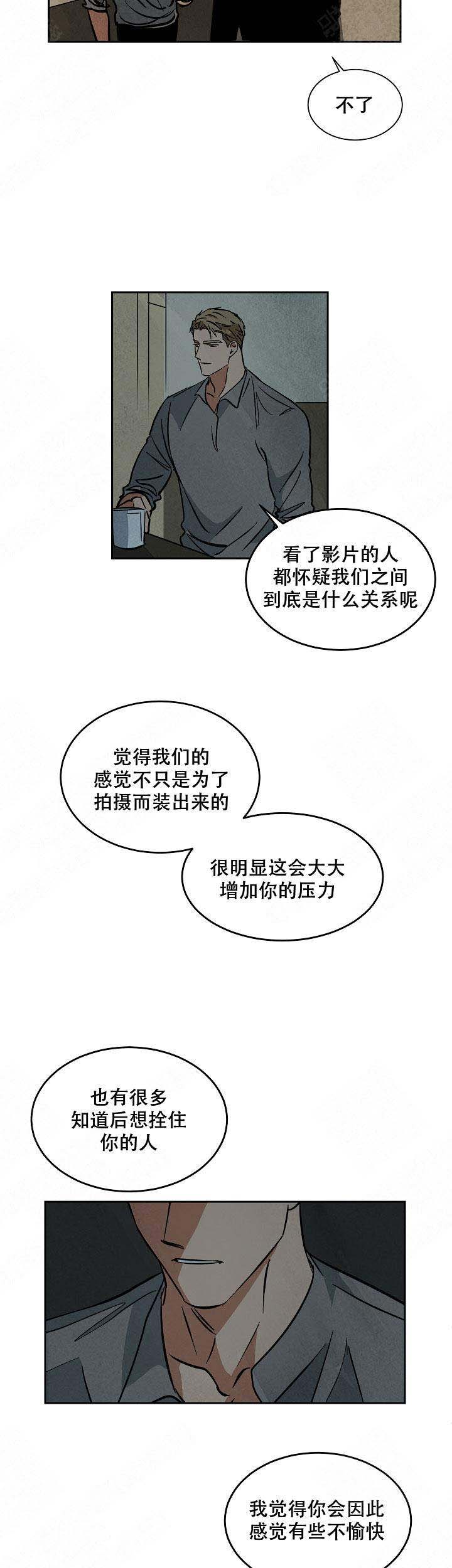 《巨额片酬/在水面行走 第I+II季》漫画最新章节第69话免费下拉式在线观看章节第【8】张图片