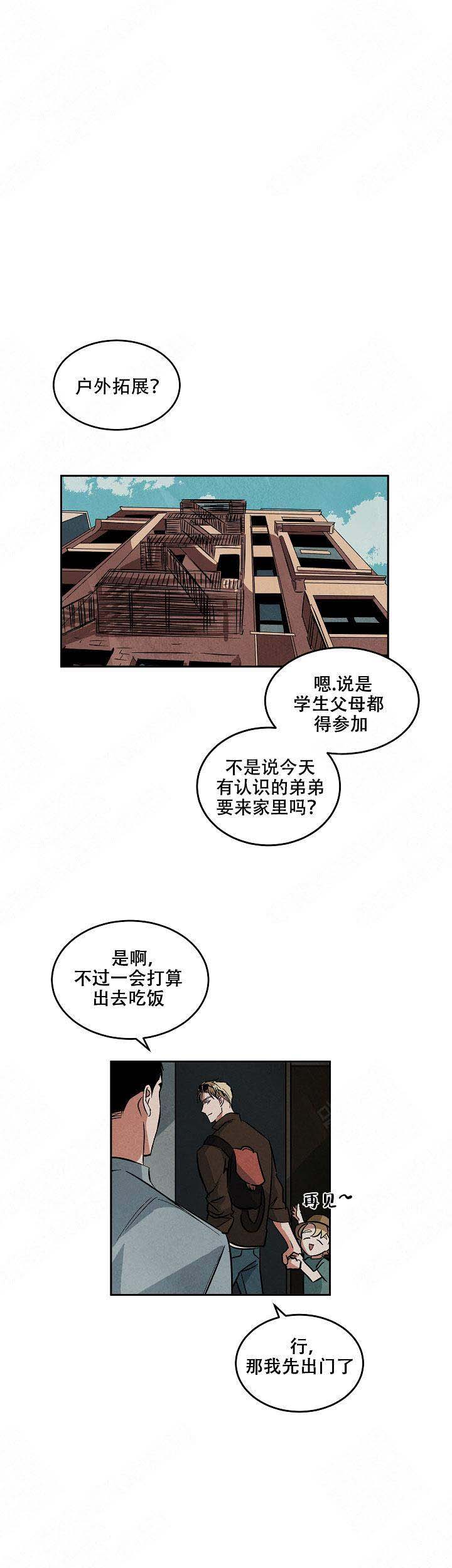 《巨额片酬/在水面行走 第I+II季》漫画最新章节第67话免费下拉式在线观看章节第【1】张图片