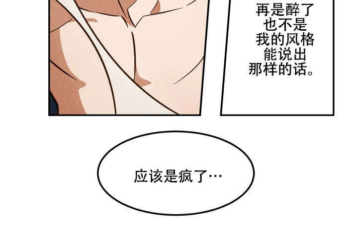 《巨额片酬/在水面行走 第I+II季》漫画最新章节第16话免费下拉式在线观看章节第【15】张图片