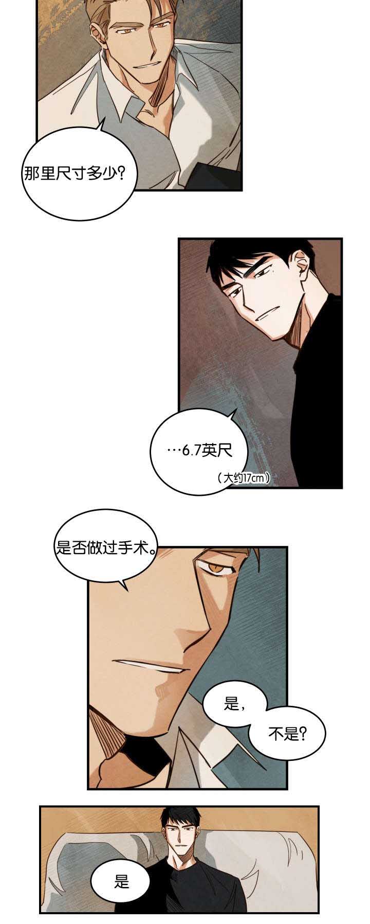 《巨额片酬/在水面行走 第I+II季》漫画最新章节第3话免费下拉式在线观看章节第【4】张图片