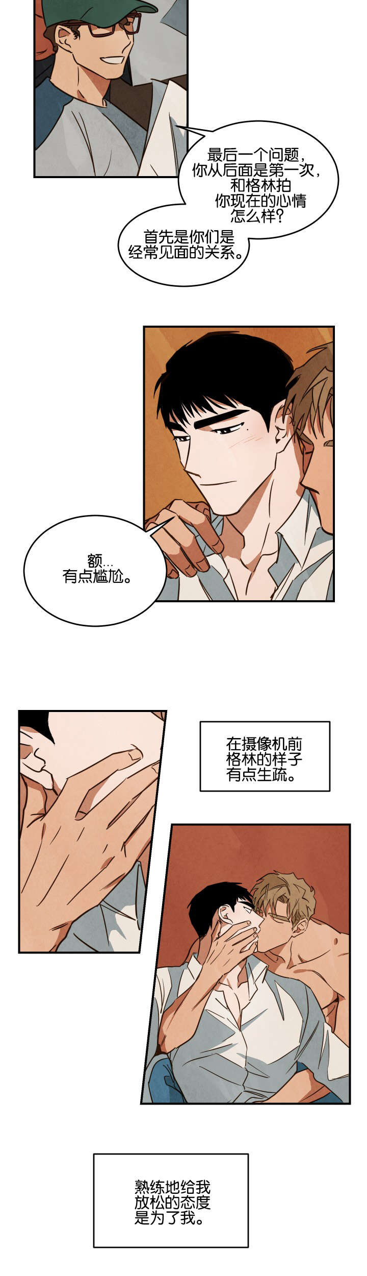 《巨额片酬/在水面行走 第I+II季》漫画最新章节第20话免费下拉式在线观看章节第【9】张图片