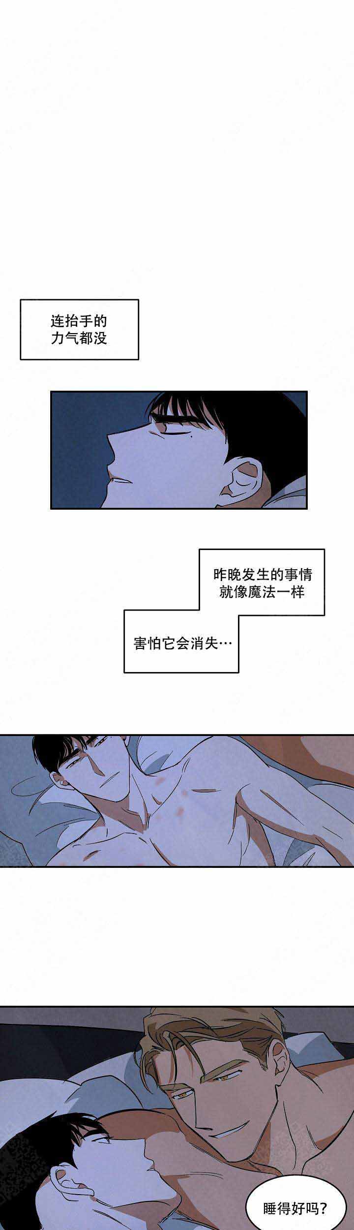 《巨额片酬/在水面行走 第I+II季》漫画最新章节第45话免费下拉式在线观看章节第【5】张图片