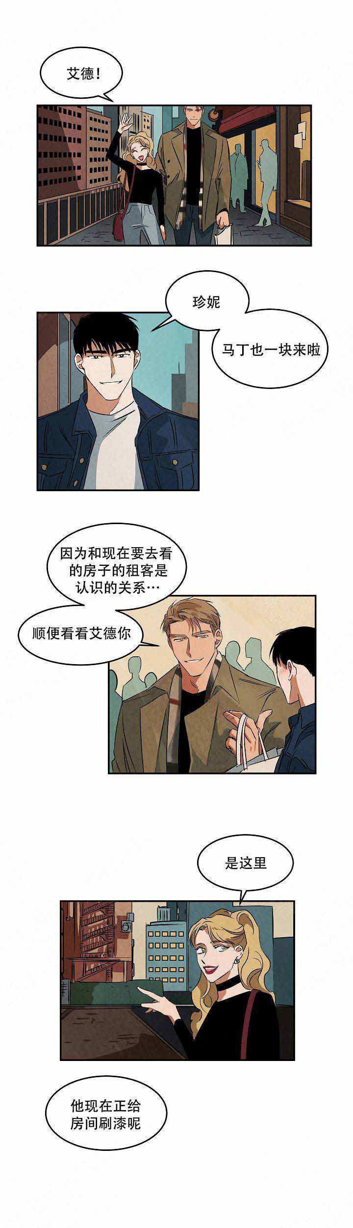 《巨额片酬/在水面行走 第I+II季》漫画最新章节第48话免费下拉式在线观看章节第【1】张图片