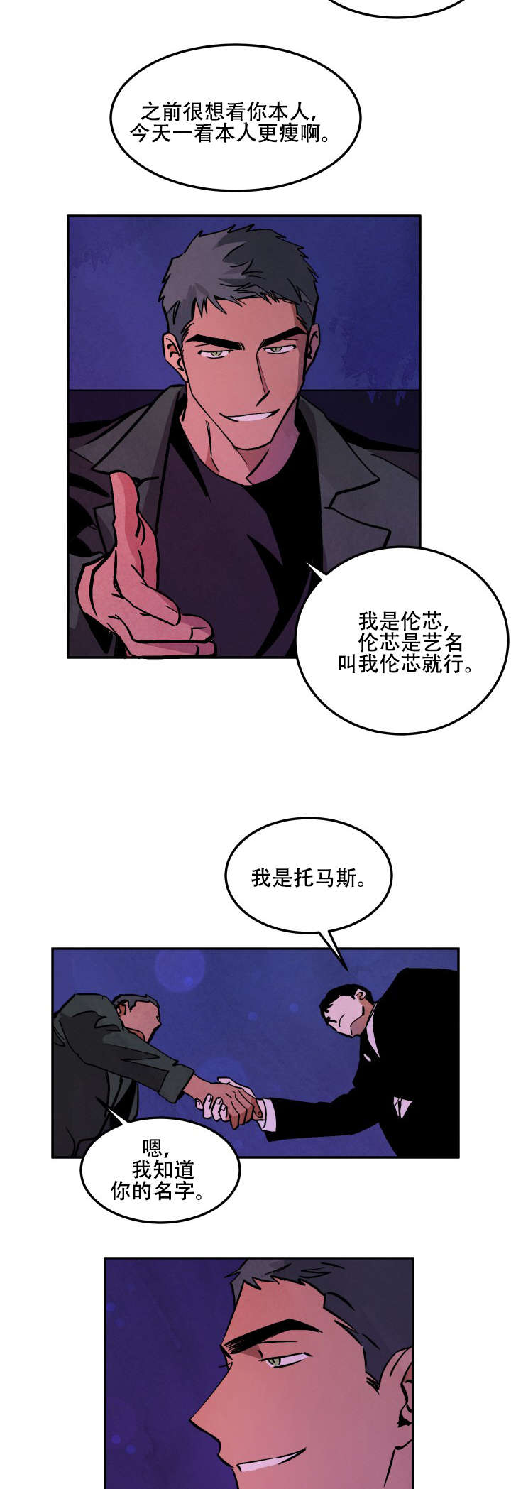 《巨额片酬/在水面行走 第I+II季》漫画最新章节第17话免费下拉式在线观看章节第【9】张图片