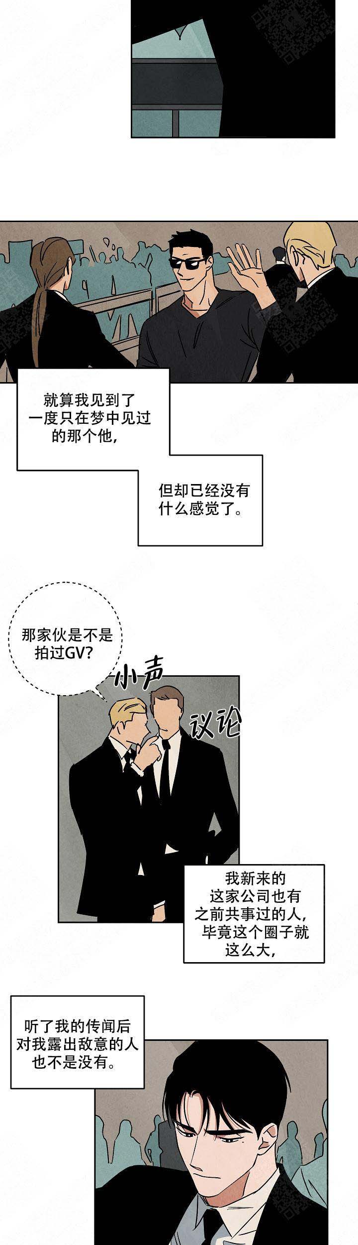 《巨额片酬/在水面行走 第I+II季》漫画最新章节第101话免费下拉式在线观看章节第【6】张图片