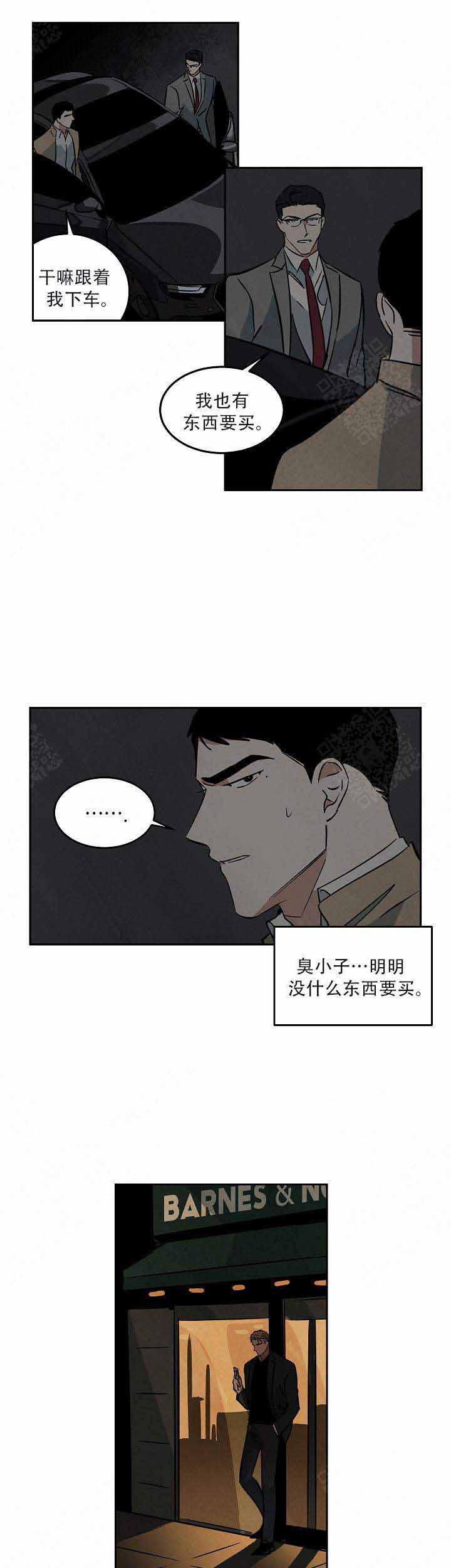 《巨额片酬/在水面行走 第I+II季》漫画最新章节第59话免费下拉式在线观看章节第【4】张图片