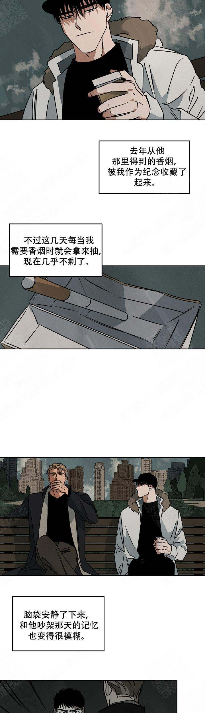 《巨额片酬/在水面行走 第I+II季》漫画最新章节第79话免费下拉式在线观看章节第【2】张图片