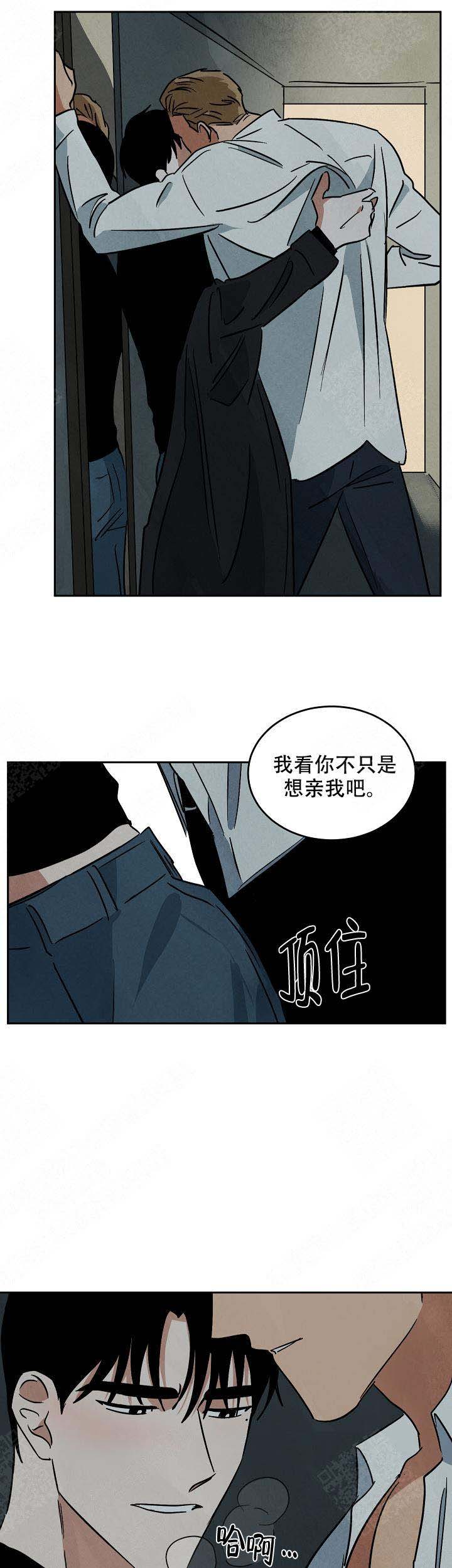 《巨额片酬/在水面行走 第I+II季》漫画最新章节第106话免费下拉式在线观看章节第【3】张图片