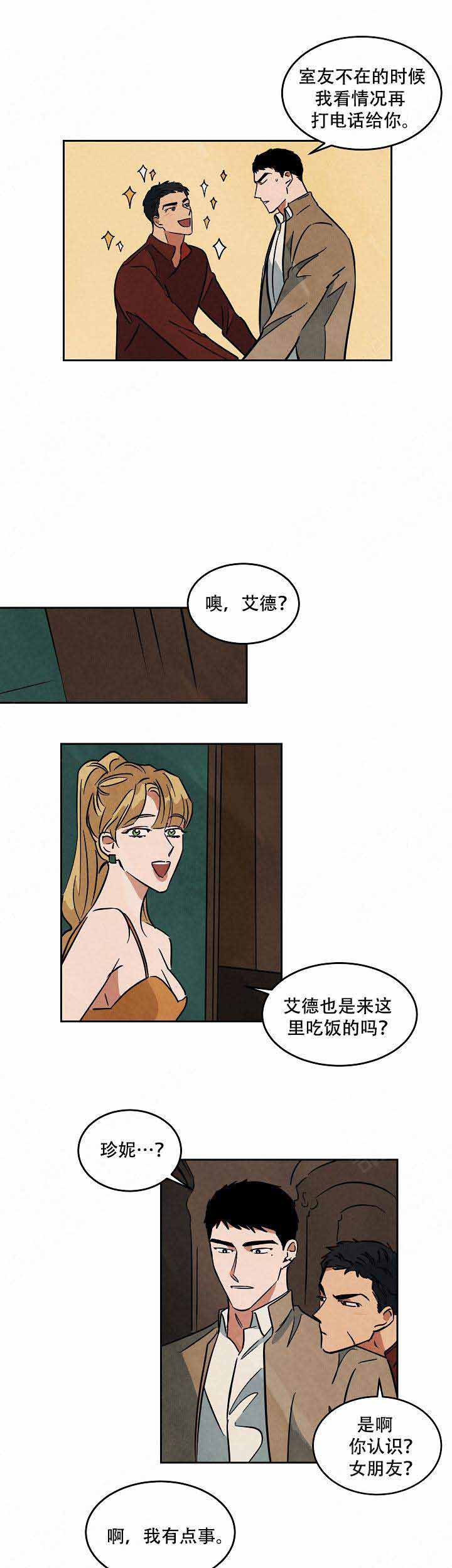 《巨额片酬/在水面行走 第I+II季》漫画最新章节第63话免费下拉式在线观看章节第【3】张图片