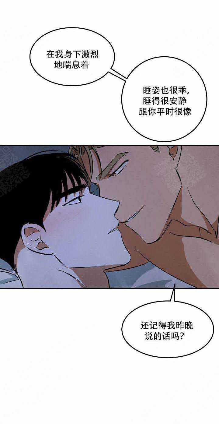 《巨额片酬/在水面行走 第I+II季》漫画最新章节第45话免费下拉式在线观看章节第【8】张图片