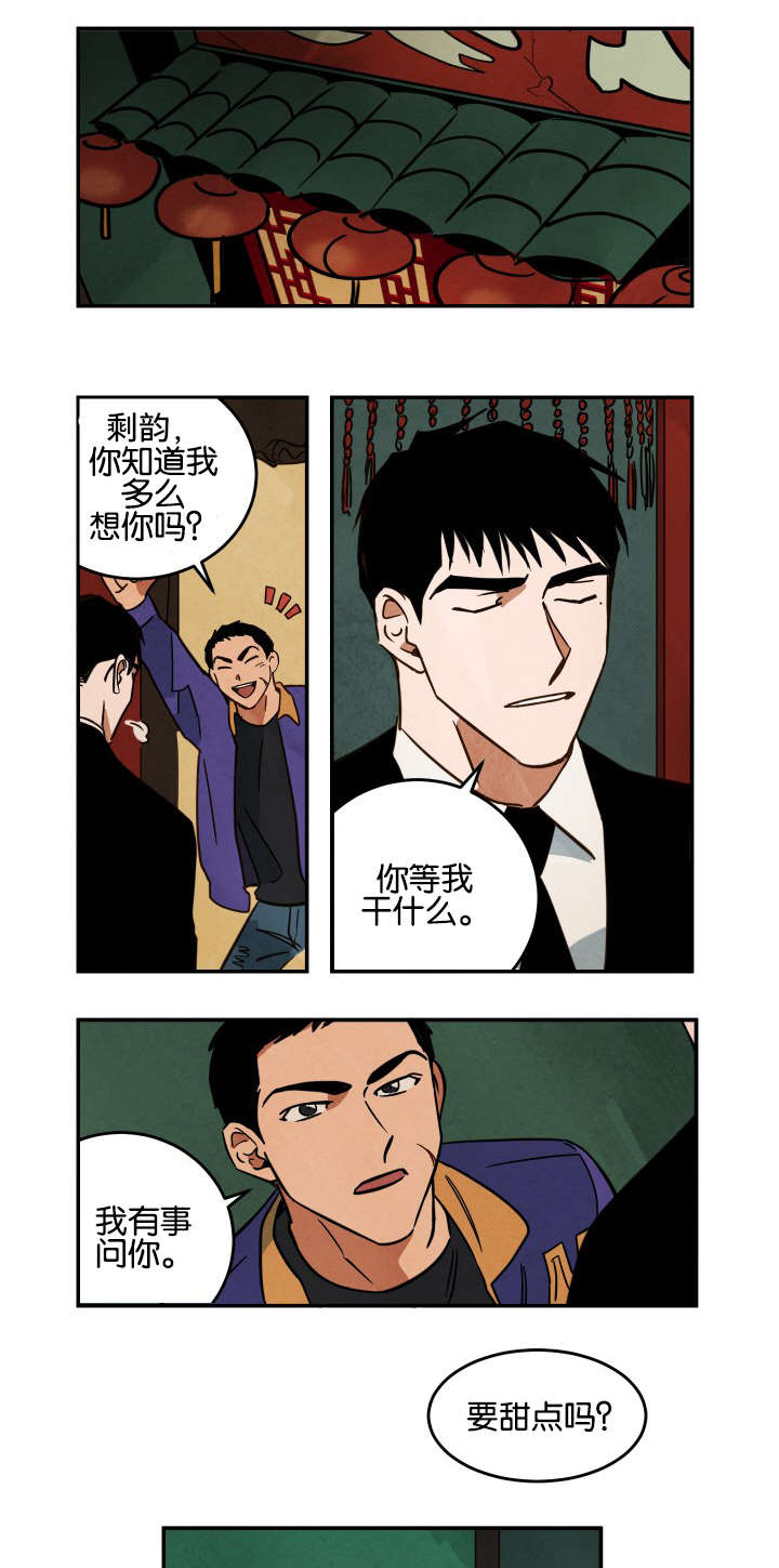 《巨额片酬/在水面行走 第I+II季》漫画最新章节第24话免费下拉式在线观看章节第【8】张图片