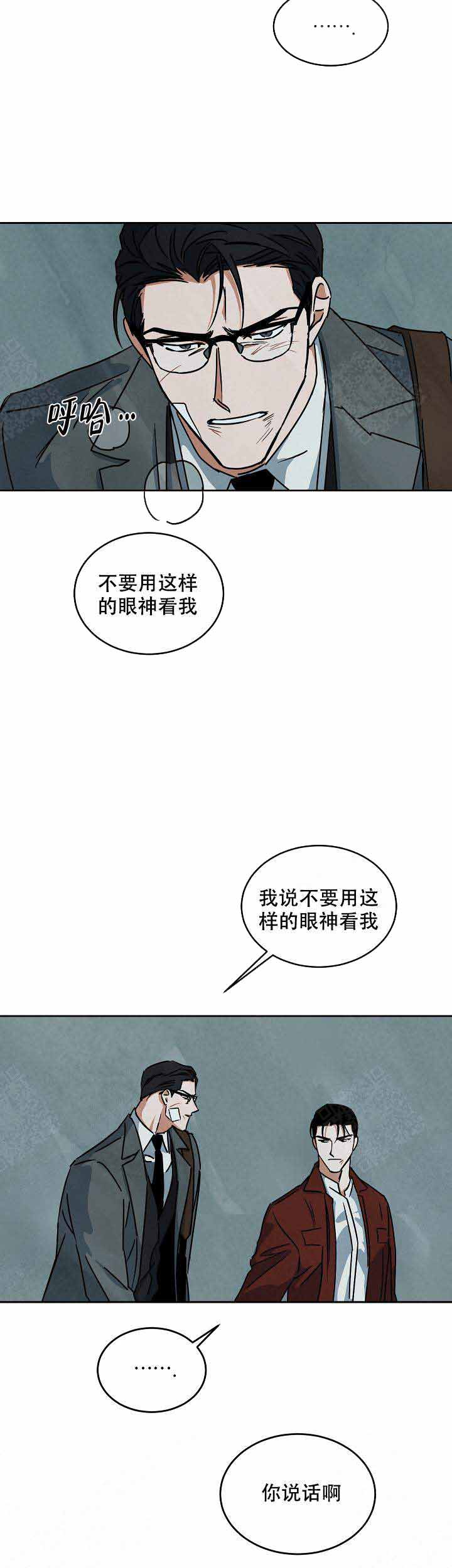 《巨额片酬/在水面行走 第I+II季》漫画最新章节第91话免费下拉式在线观看章节第【11】张图片