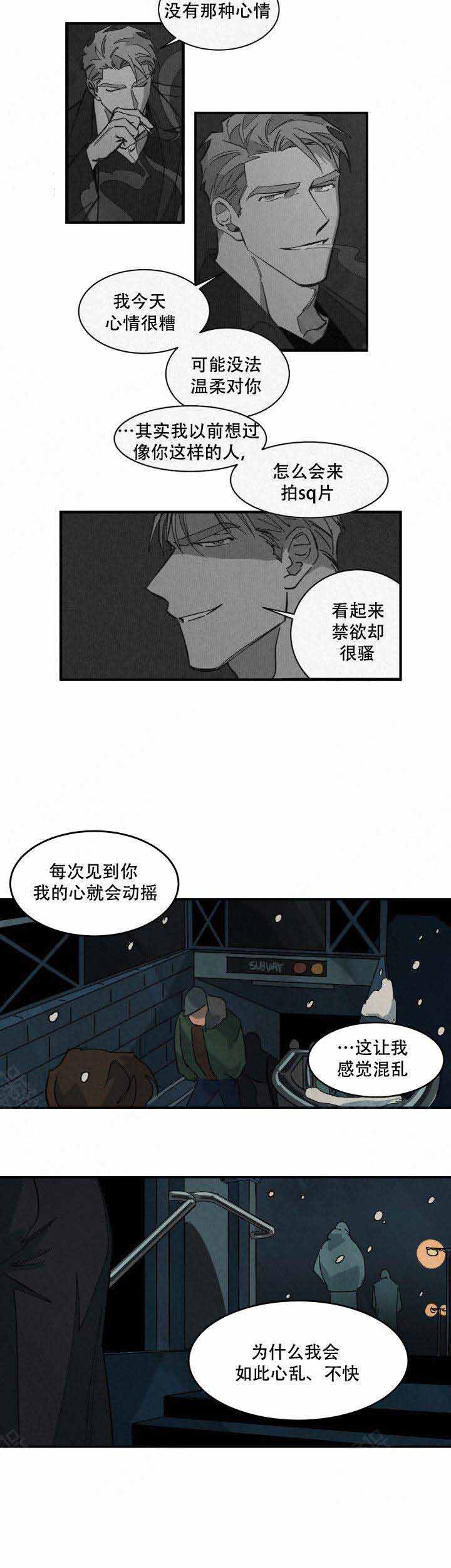 《巨额片酬/在水面行走 第I+II季》漫画最新章节第39话免费下拉式在线观看章节第【8】张图片