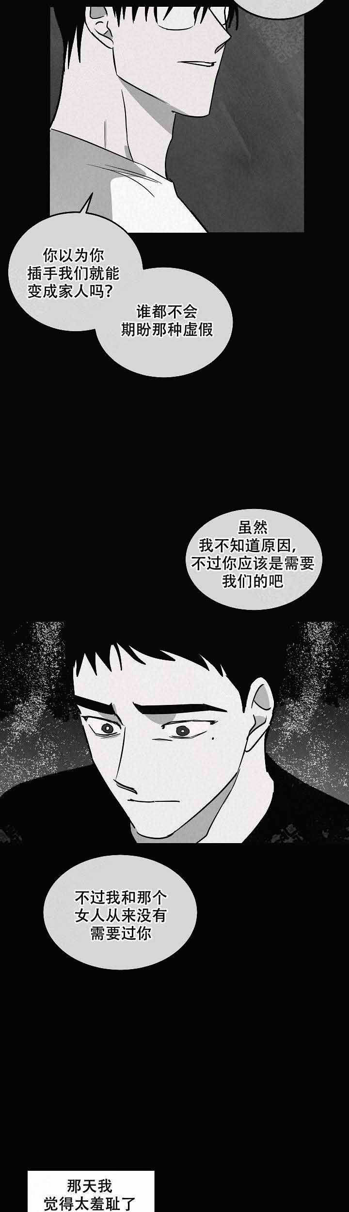 《巨额片酬/在水面行走 第I+II季》漫画最新章节第99话免费下拉式在线观看章节第【3】张图片