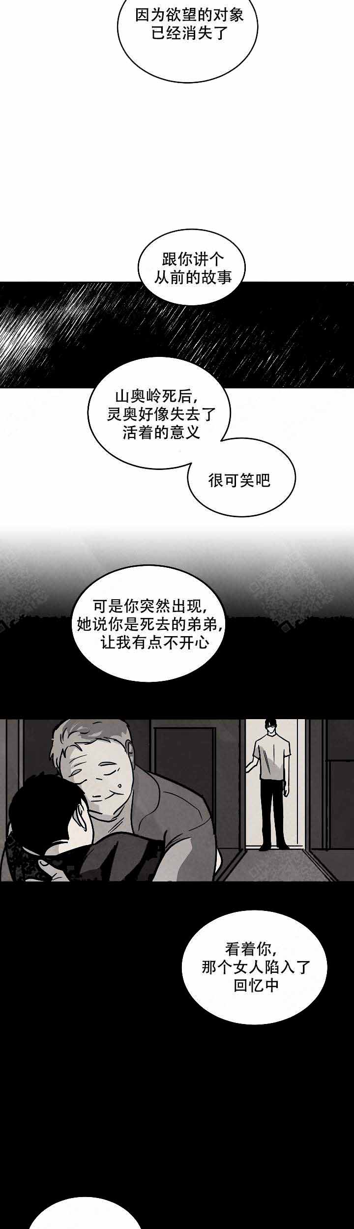 《巨额片酬/在水面行走 第I+II季》漫画最新章节第100话免费下拉式在线观看章节第【2】张图片