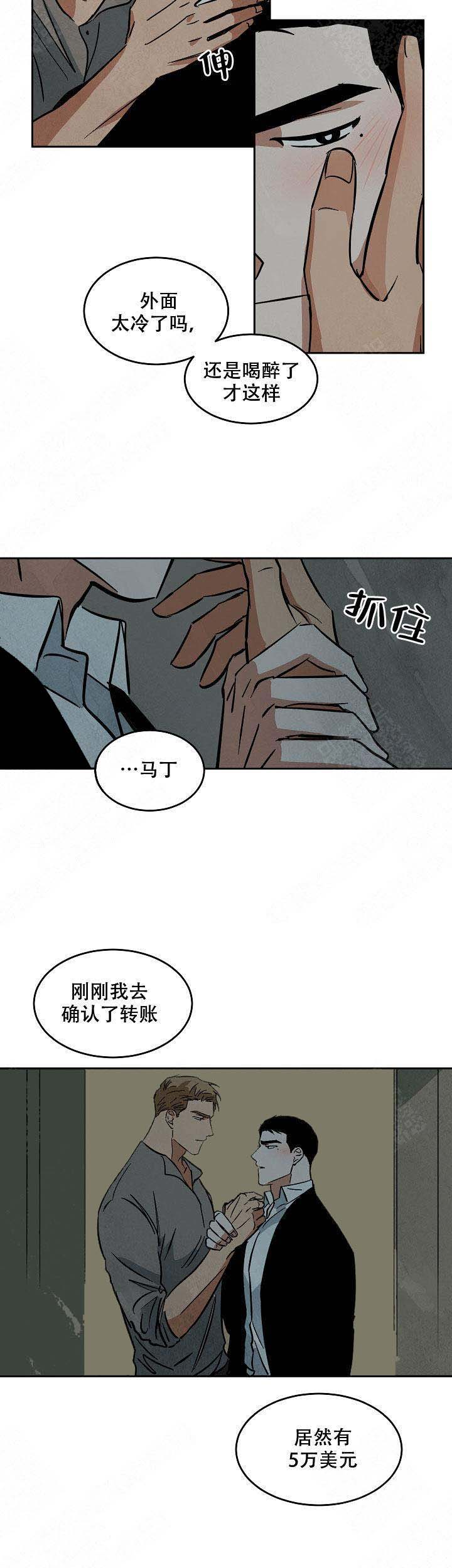 《巨额片酬/在水面行走 第I+II季》漫画最新章节第69话免费下拉式在线观看章节第【6】张图片