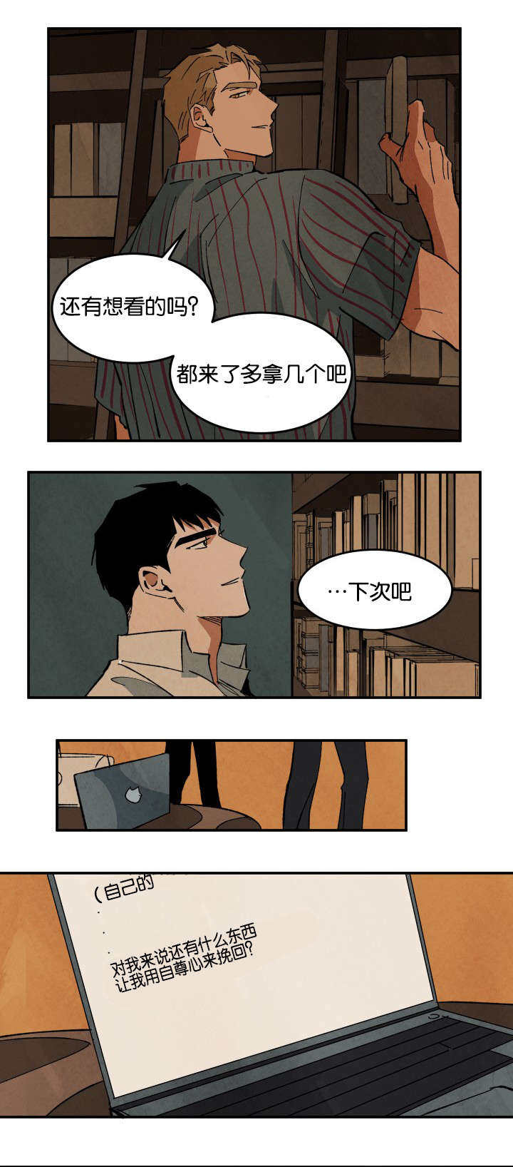 《巨额片酬/在水面行走 第I+II季》漫画最新章节第26话免费下拉式在线观看章节第【11】张图片