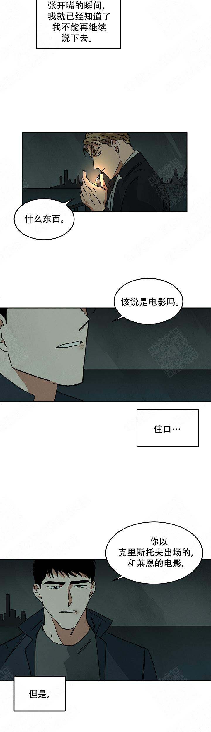 《巨额片酬/在水面行走 第I+II季》漫画最新章节第77话免费下拉式在线观看章节第【12】张图片