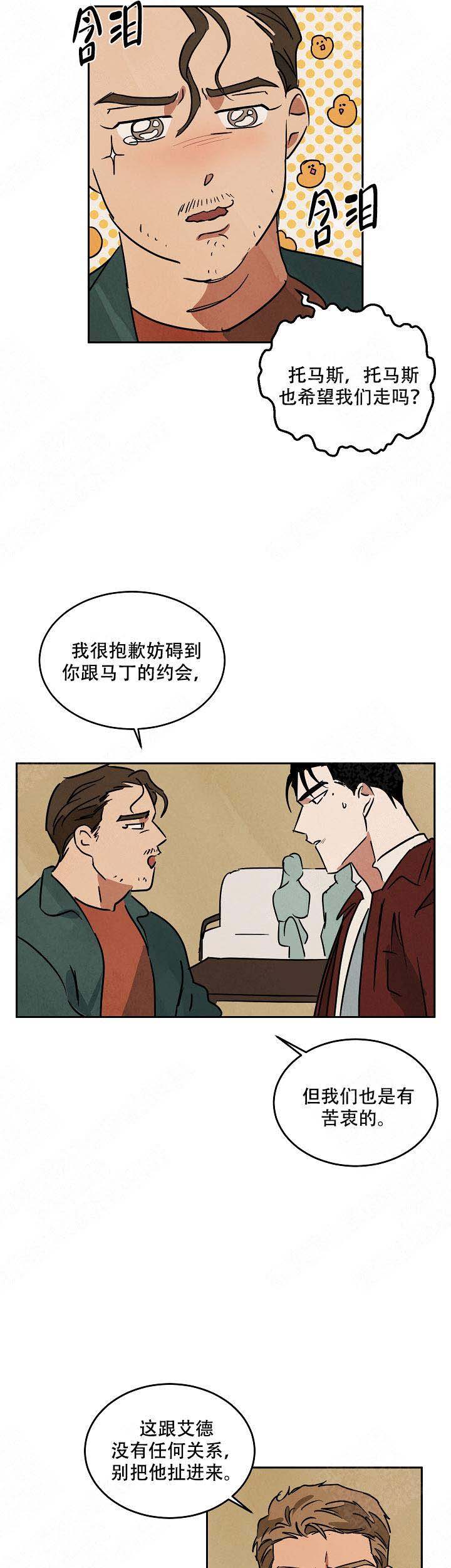 《巨额片酬/在水面行走 第I+II季》漫画最新章节第93话免费下拉式在线观看章节第【8】张图片