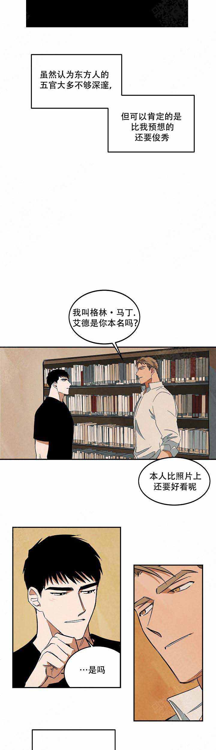 《巨额片酬/在水面行走 第I+II季》漫画最新章节第43话免费下拉式在线观看章节第【4】张图片