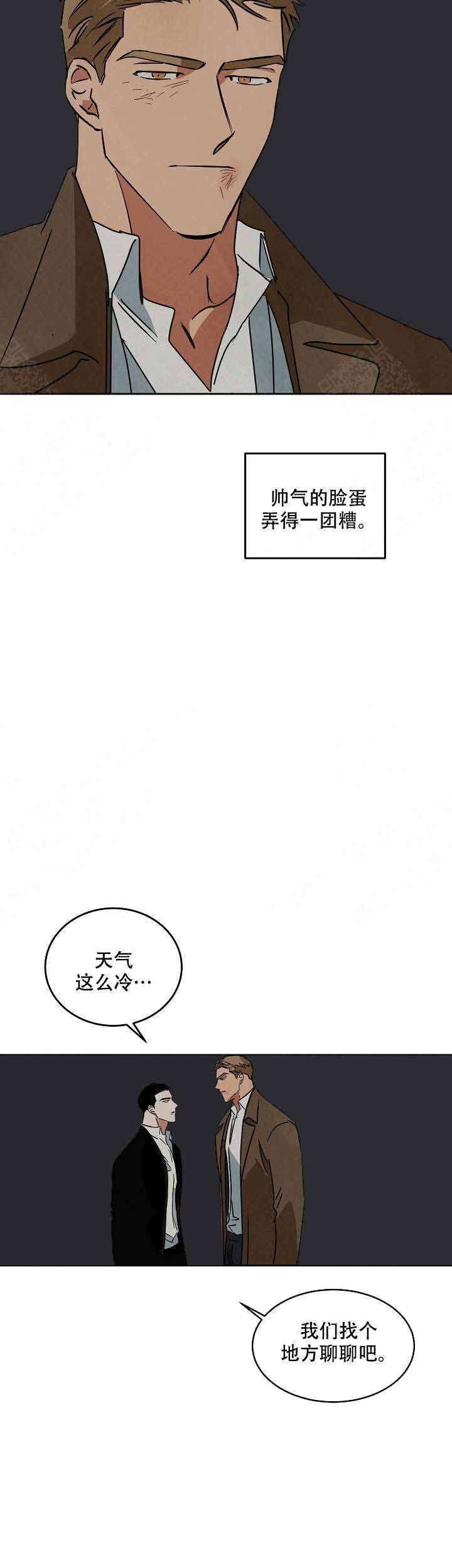 《巨额片酬/在水面行走 第I+II季》漫画最新章节第89话免费下拉式在线观看章节第【2】张图片