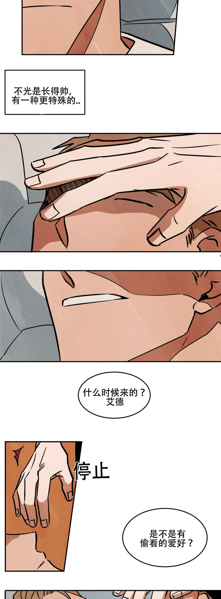 《巨额片酬/在水面行走 第I+II季》漫画最新章节第18话免费下拉式在线观看章节第【7】张图片