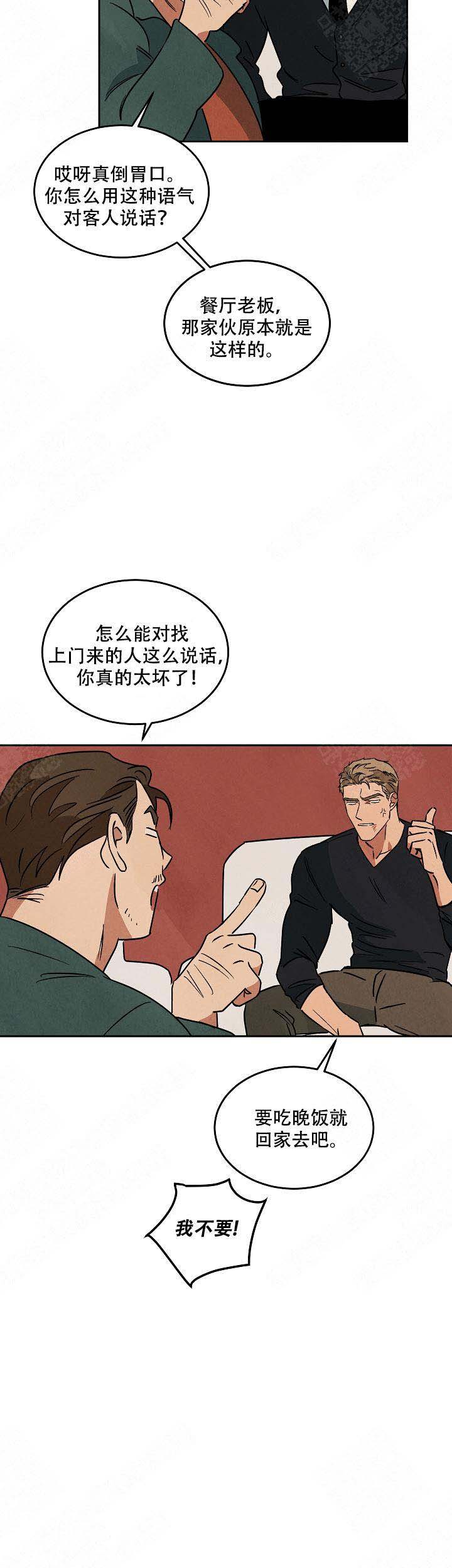 《巨额片酬/在水面行走 第I+II季》漫画最新章节第93话免费下拉式在线观看章节第【7】张图片