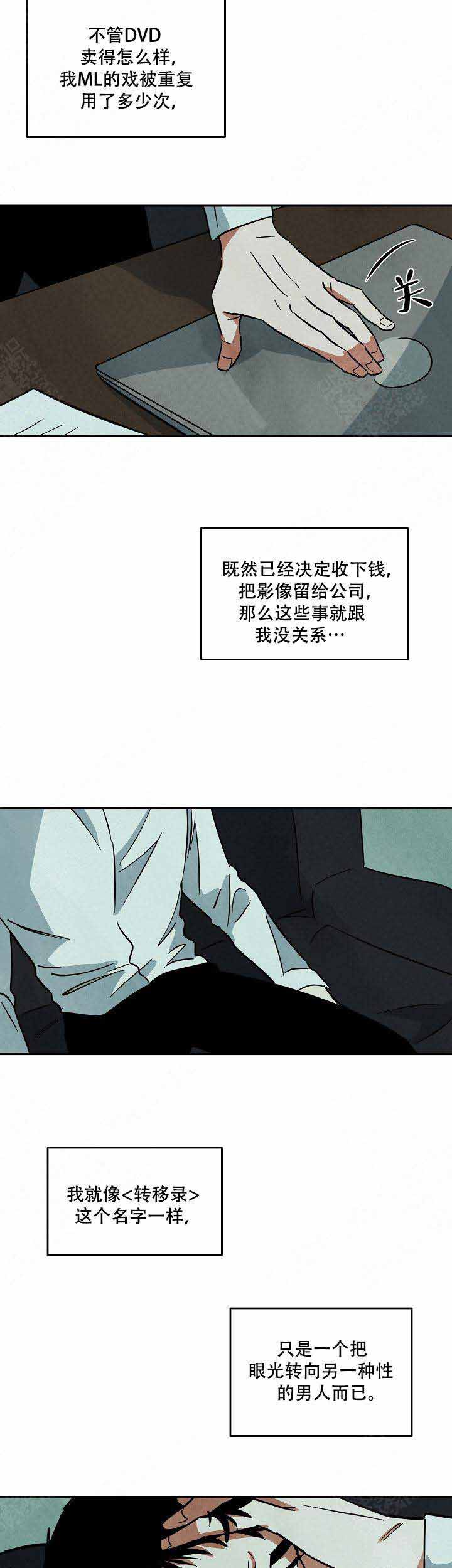 《巨额片酬/在水面行走 第I+II季》漫画最新章节第63话免费下拉式在线观看章节第【7】张图片