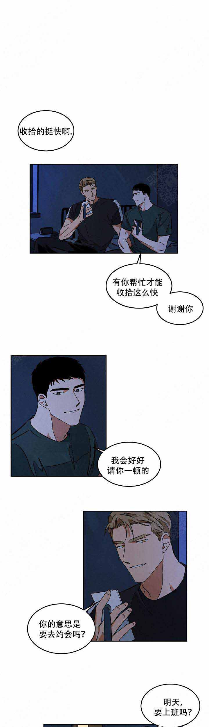 《巨额片酬/在水面行走 第I+II季》漫画最新章节第53话免费下拉式在线观看章节第【1】张图片