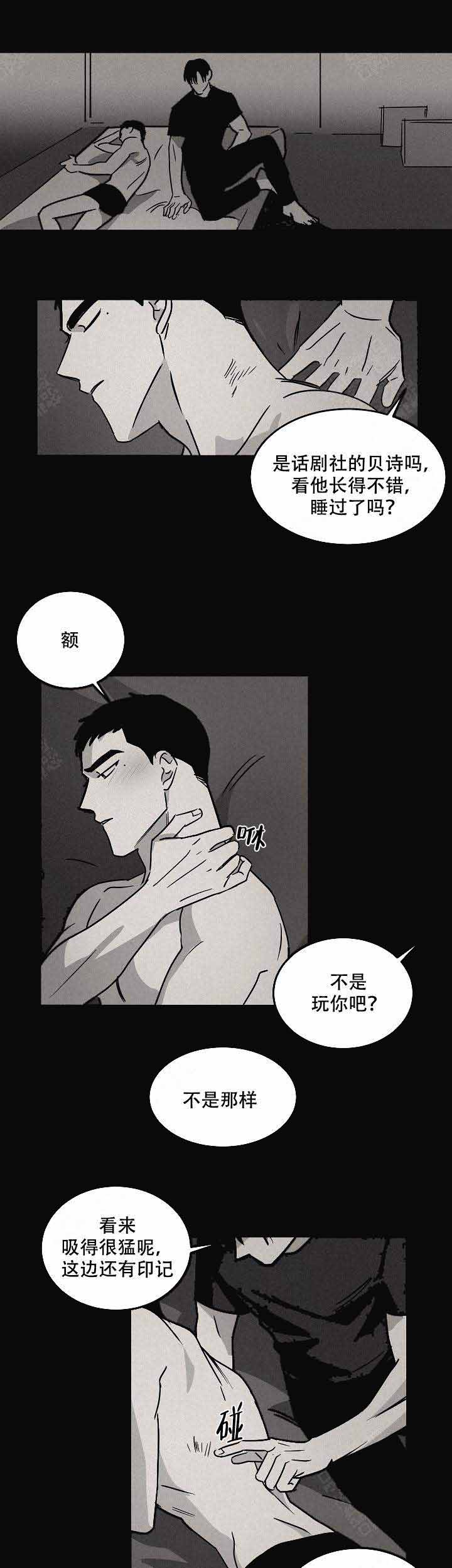 《巨额片酬/在水面行走 第I+II季》漫画最新章节第86话免费下拉式在线观看章节第【4】张图片